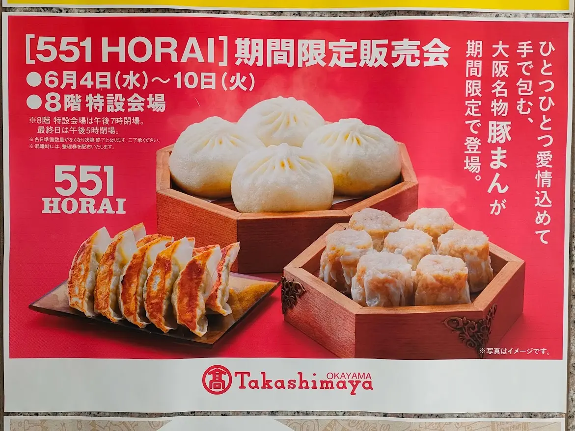 551HORAI