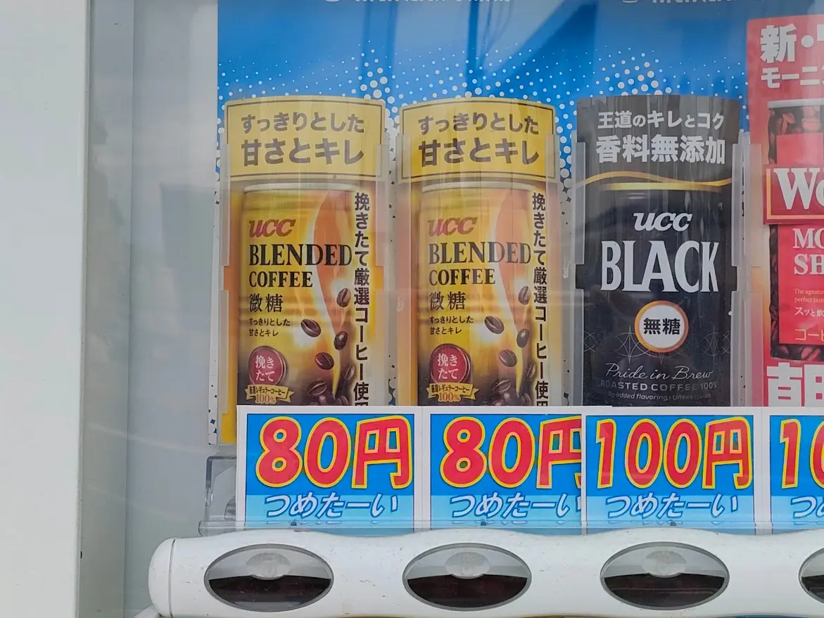 GOOD PRICE 80円~