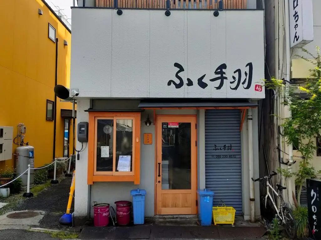 ふく手羽 岡山店