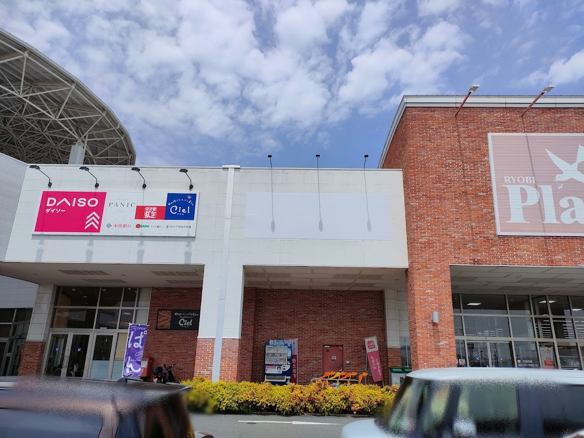 リョービプラッツ藤田店