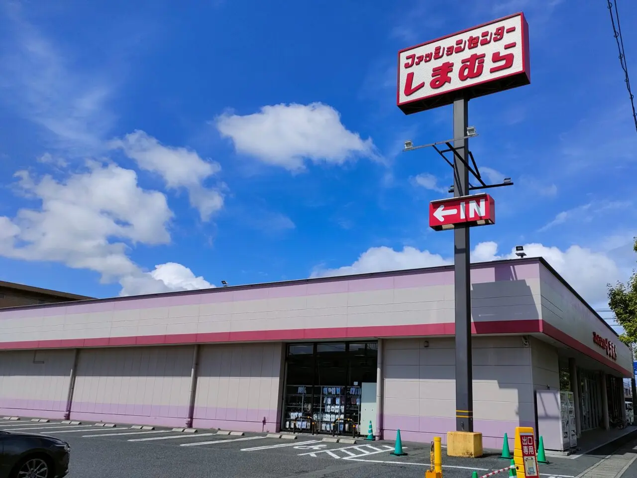 しまむら 下中野店