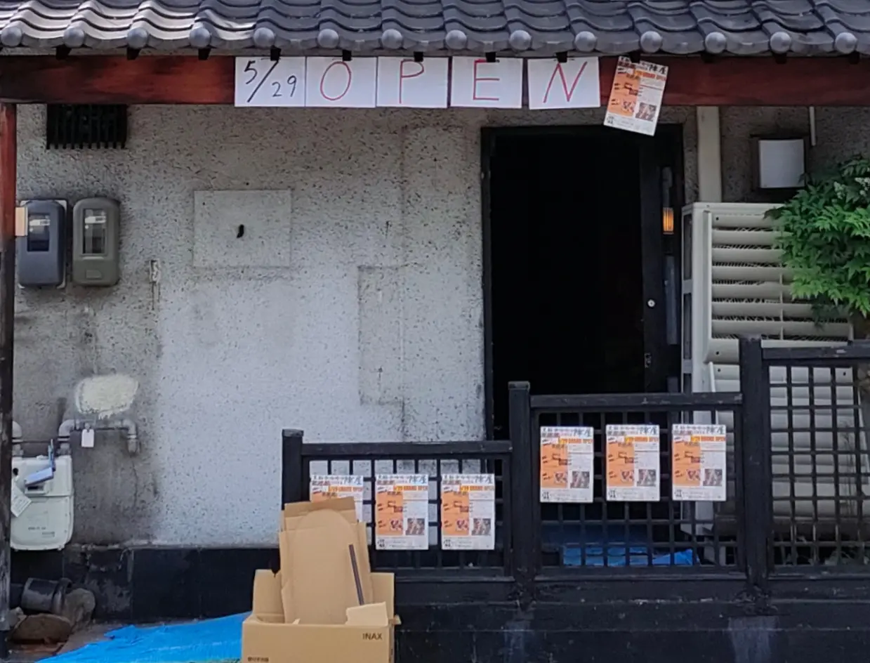 黒豚ホルモン 陣屋