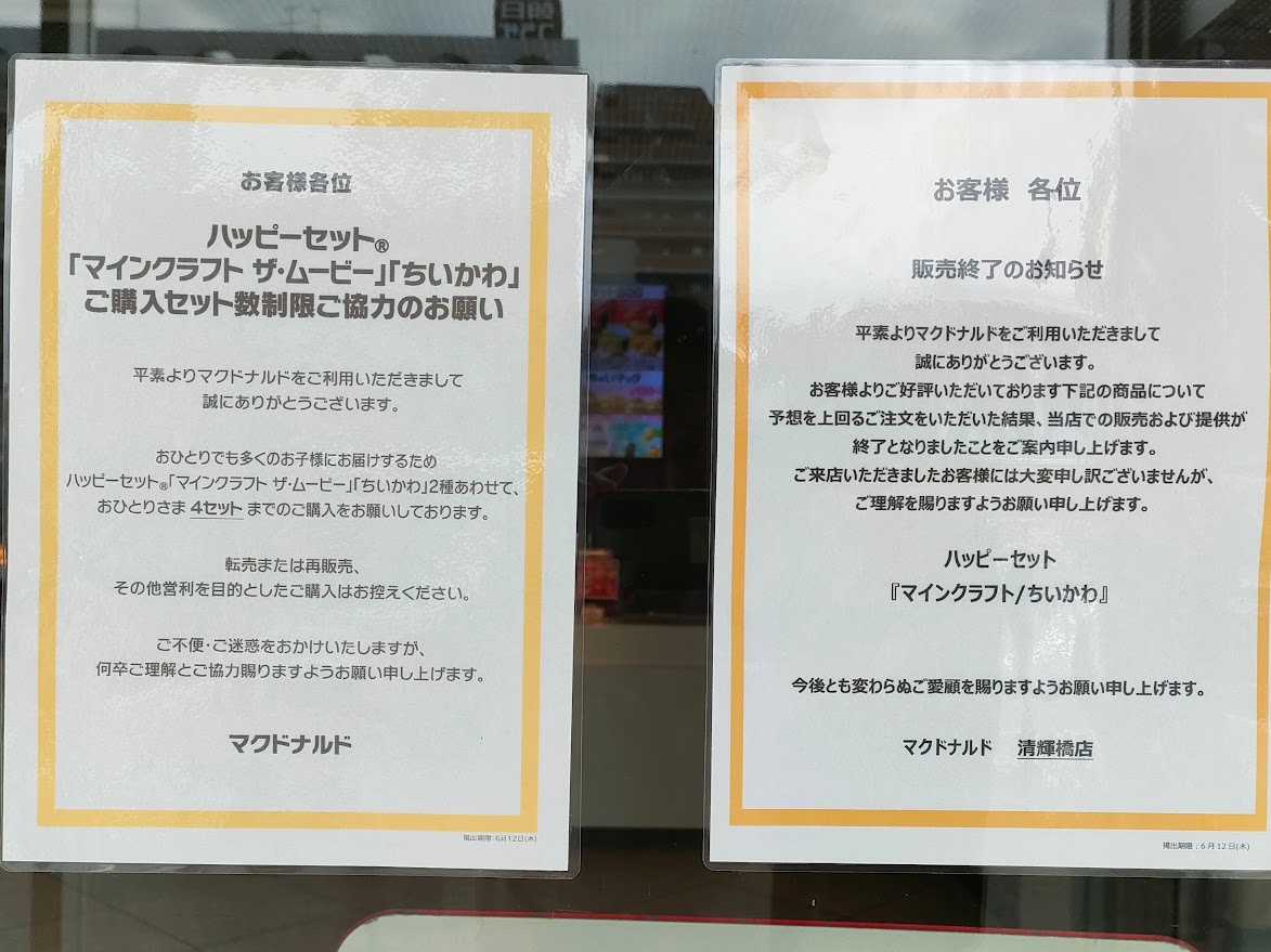 マクドナルド(清輝橋店)