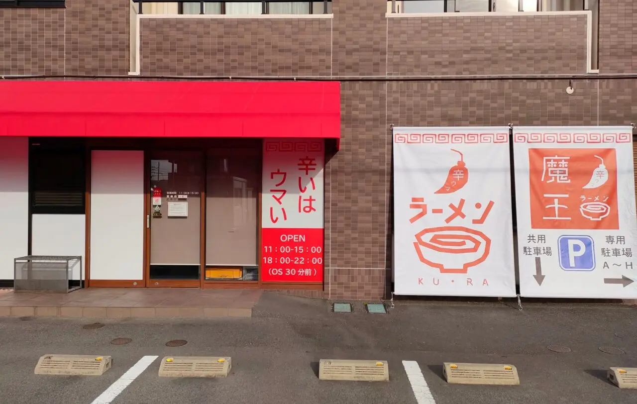 らーめん食楽