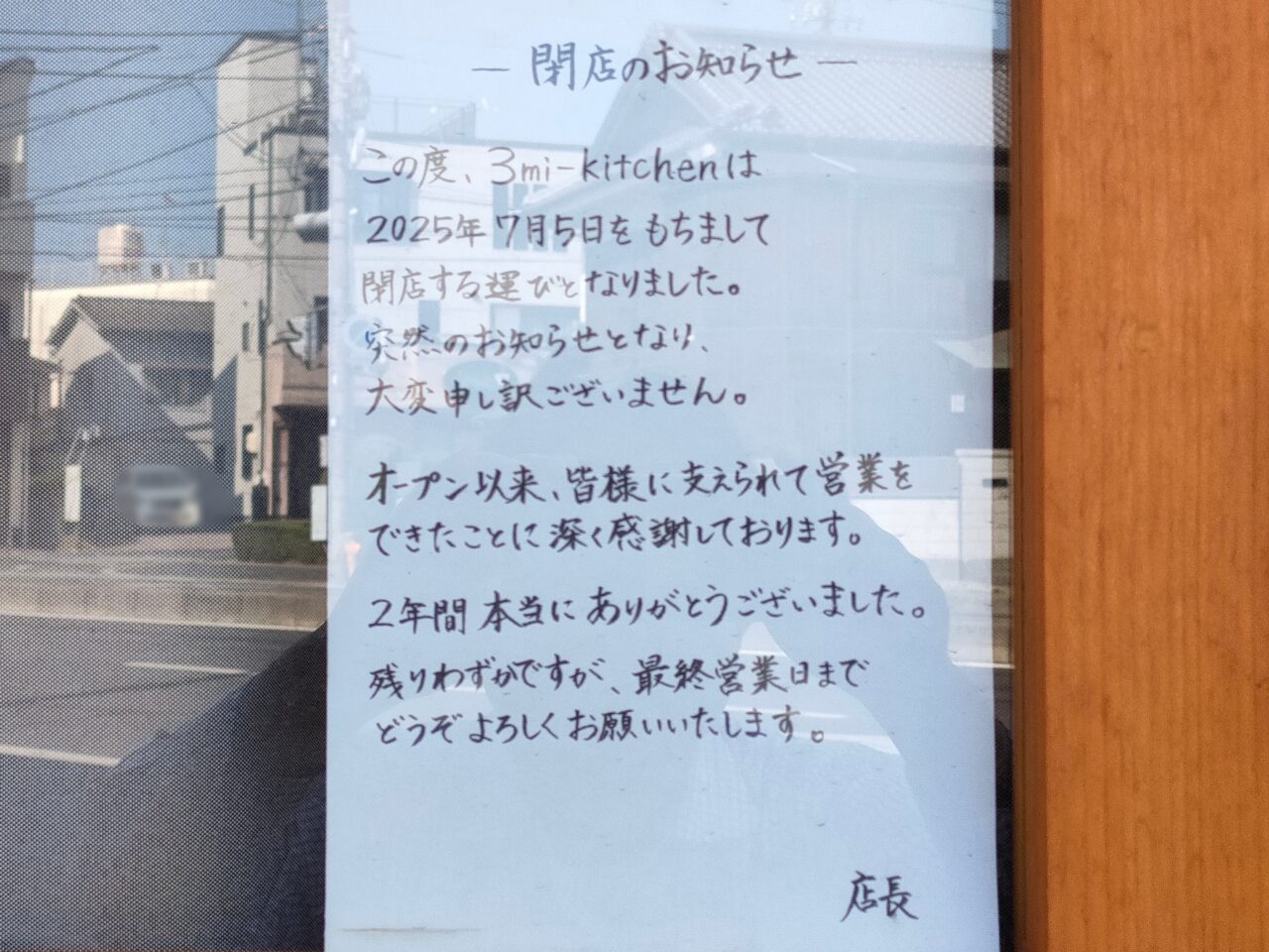 3mi-kitchen（スリーミーキッチン）