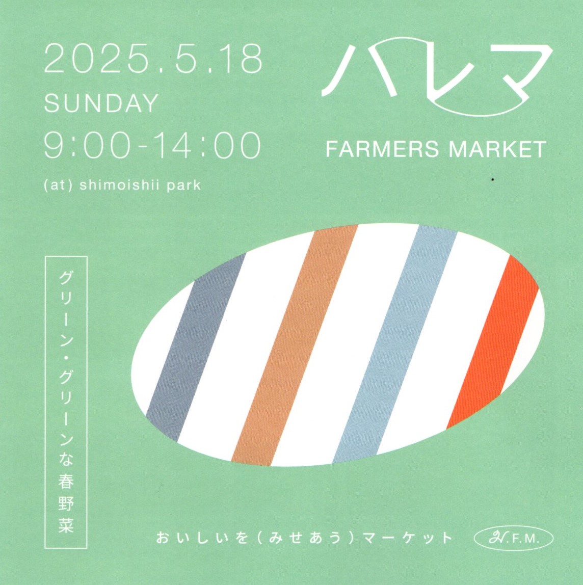 ハレマ FARMERS MARKET