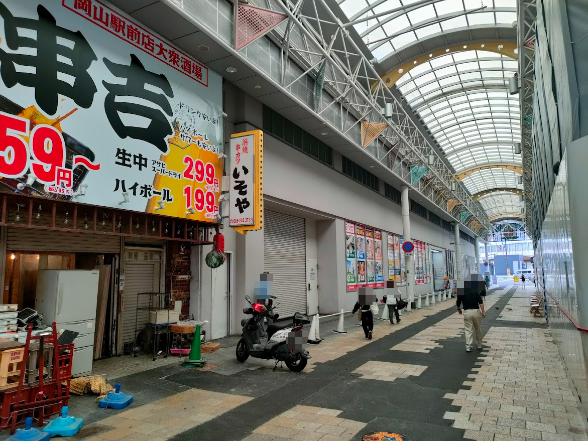 串吉 岡山駅前店