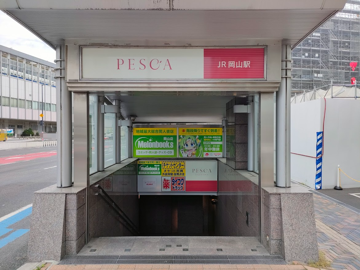 PESCA入口