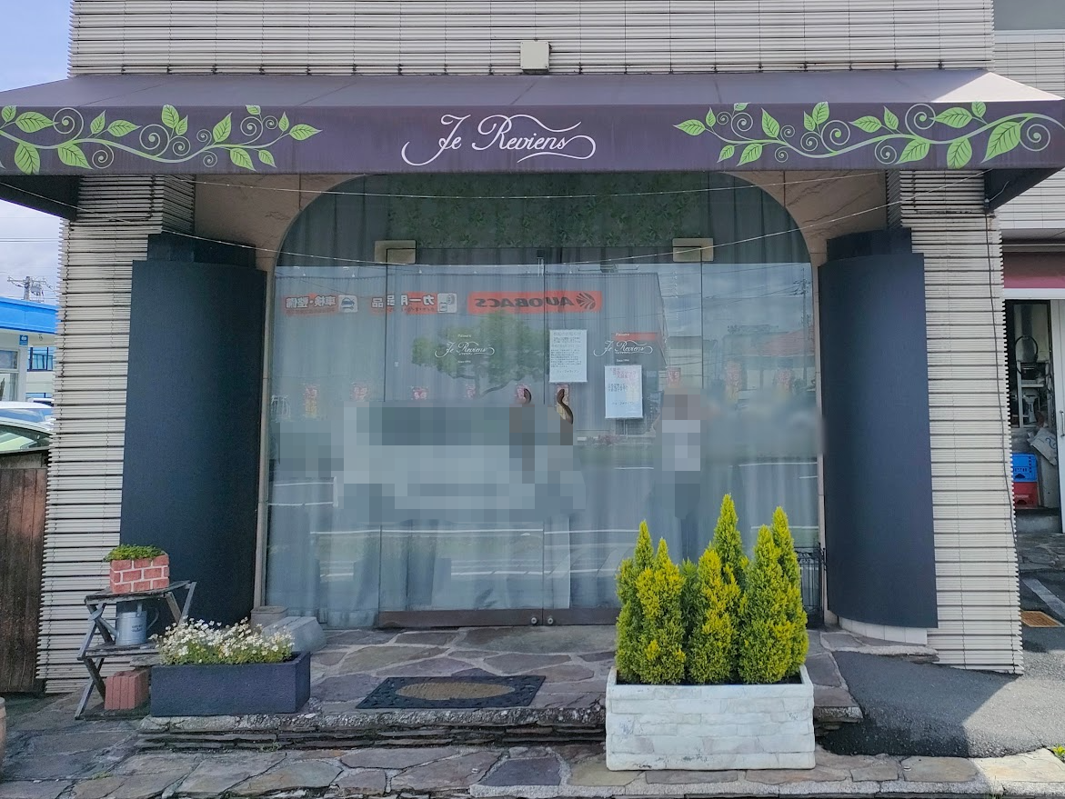 ジュフォヴィアン