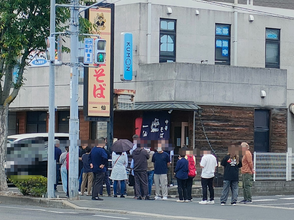 中華そば屋 一仙