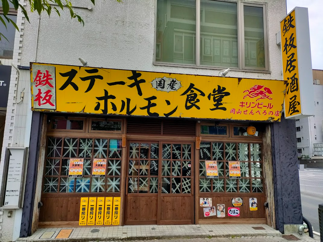 うなぎと肉
