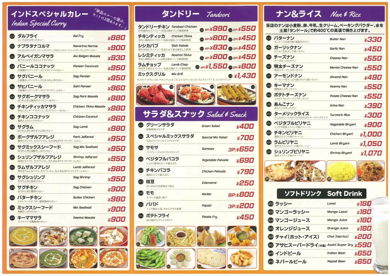 インドダイニングカフェ アサ 築港店