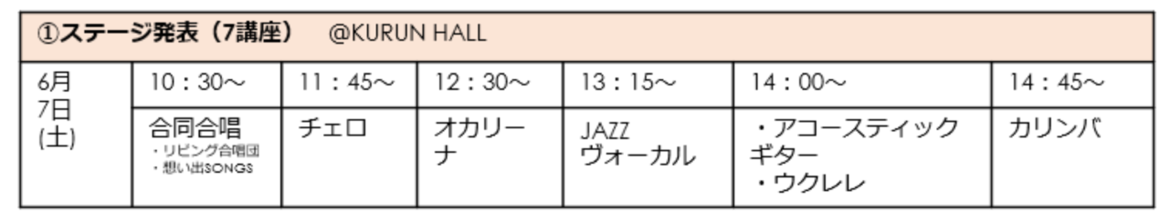 杜の文化祭