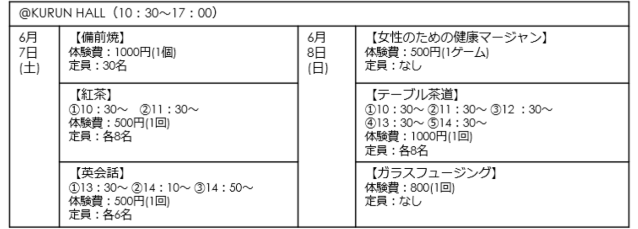 杜の文化祭