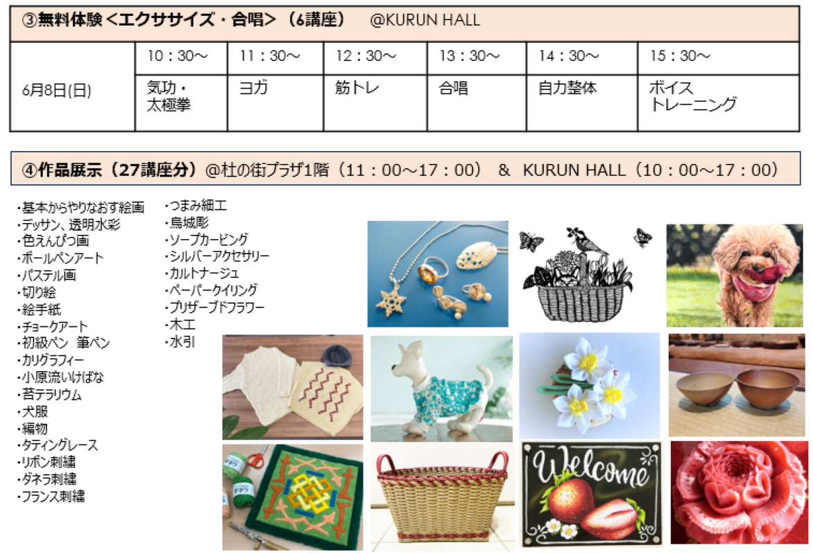 杜の文化祭