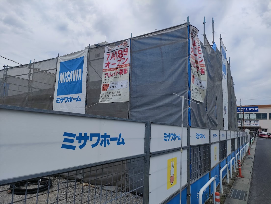 かつや 岡山久米店