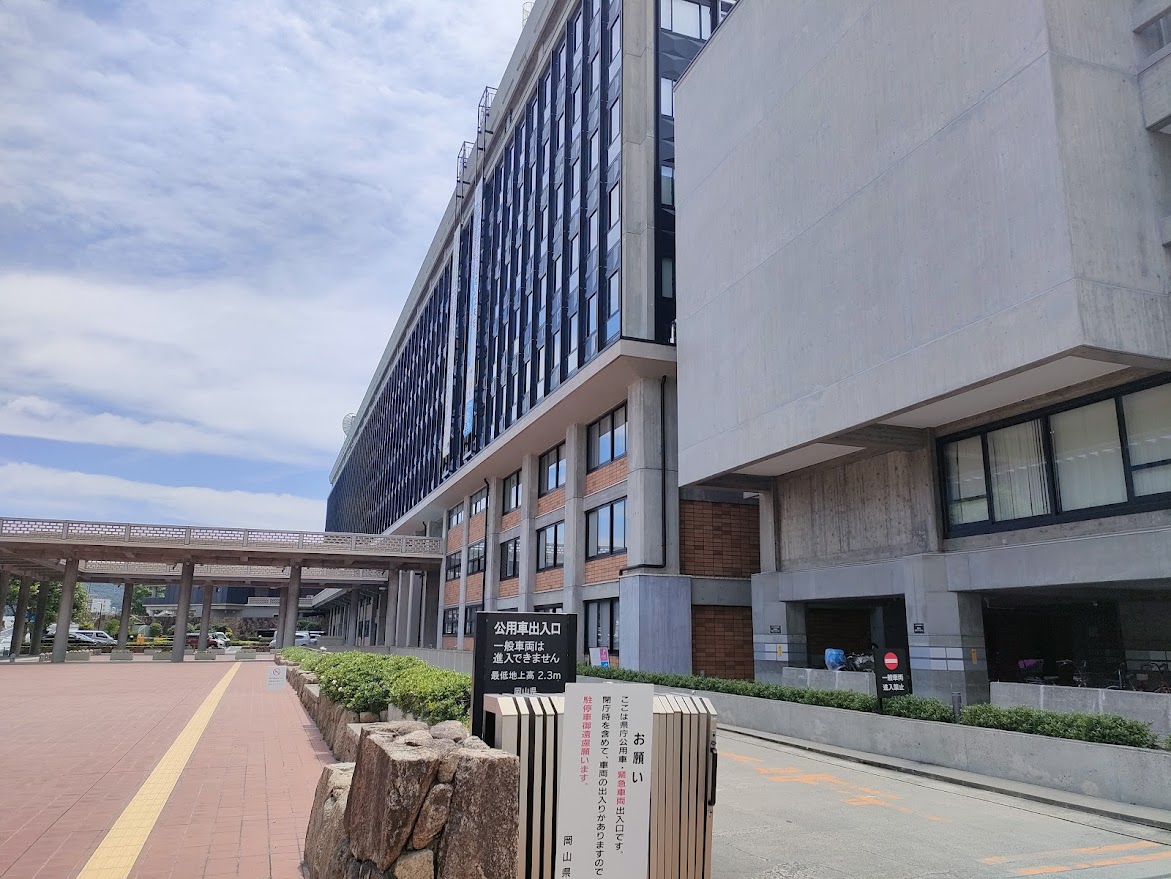 岡山県庁