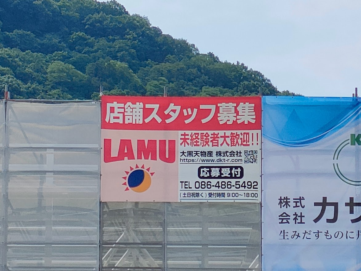 ラ・ムー西辛川店