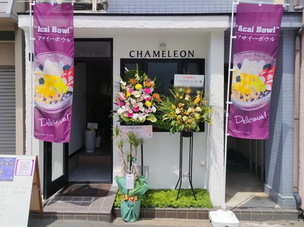 アサイーボウル専門店「CHAMELEON」