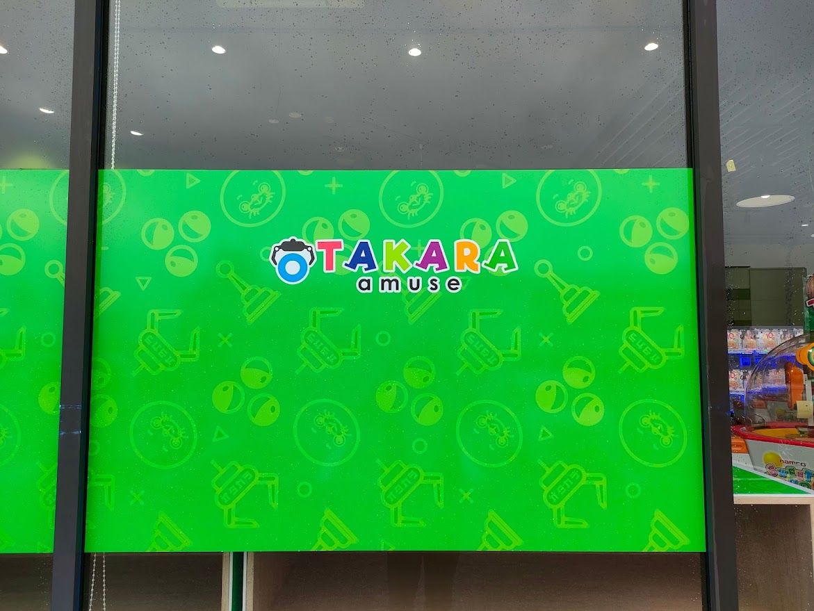 OTAKARA amuse(オタカラアミューズ)古新田店