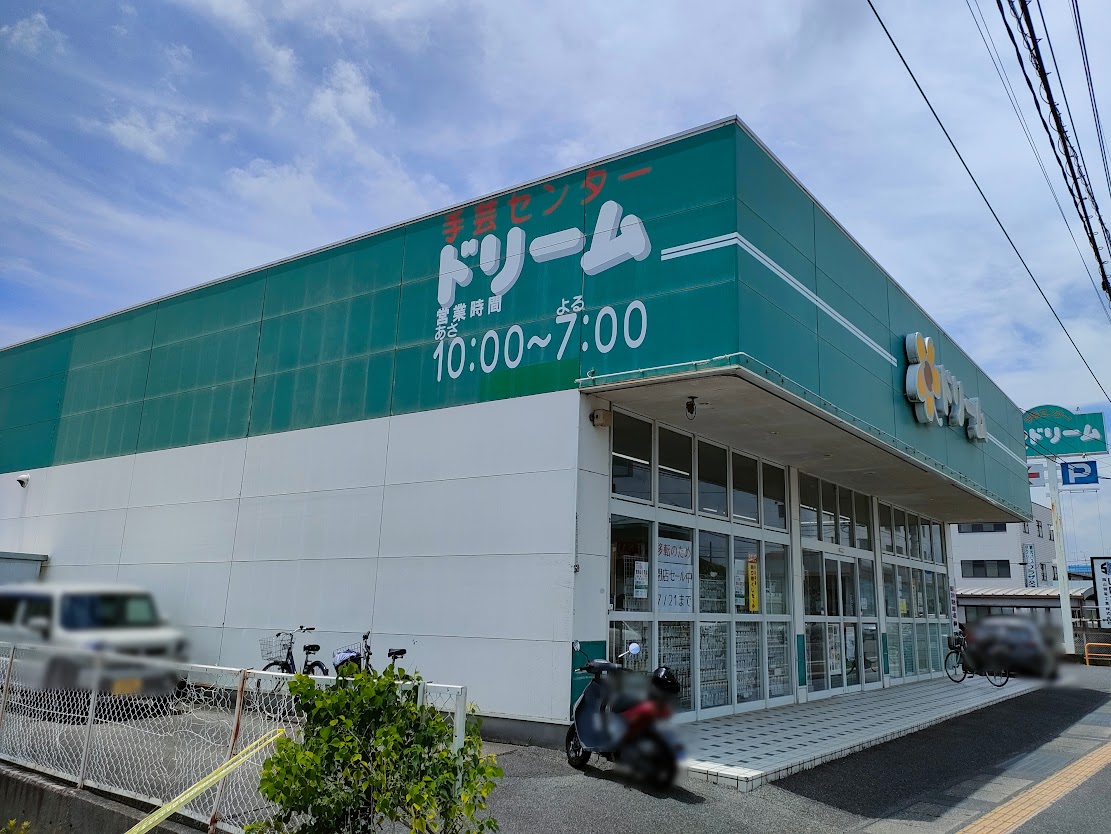手芸センタードリーム 東岡山店
