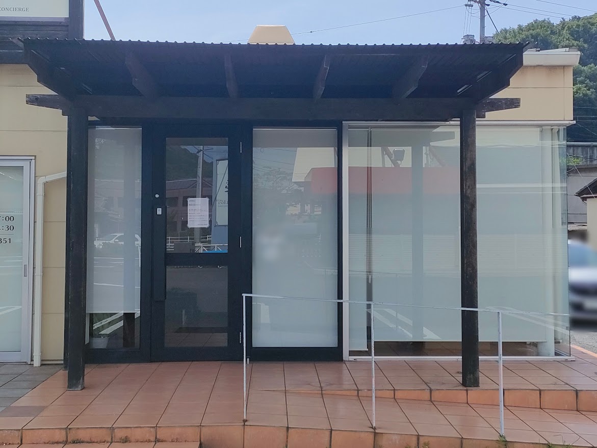 藤音庵 彦崎店