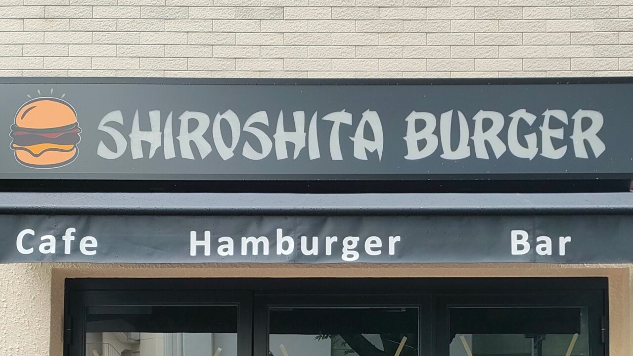 SHIROSHITA BURGER