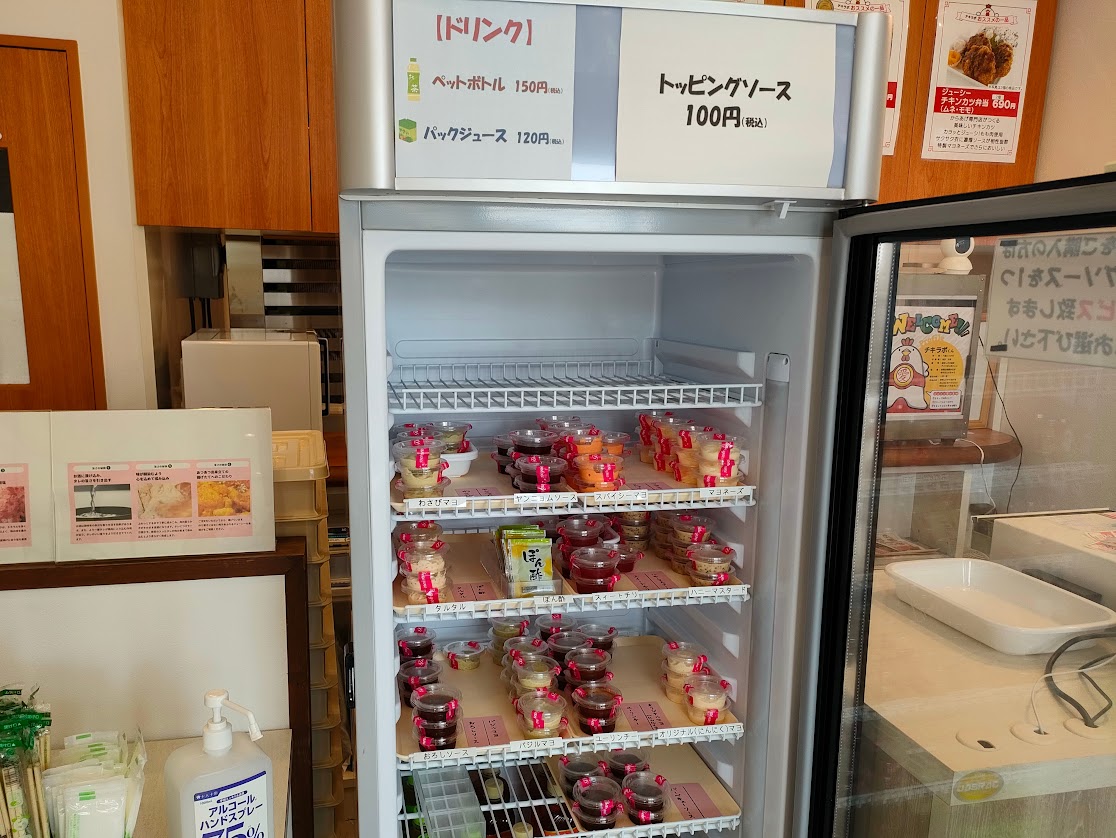 チキラボPLUS 南方店