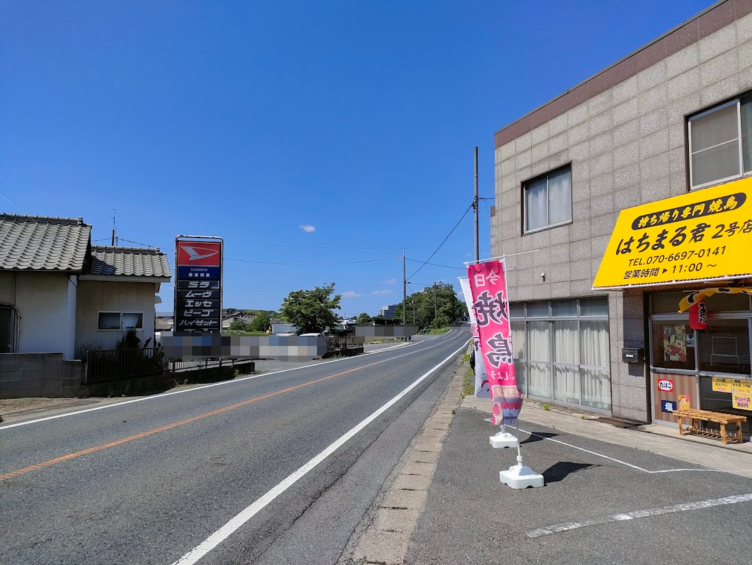 はちまる君 2号店