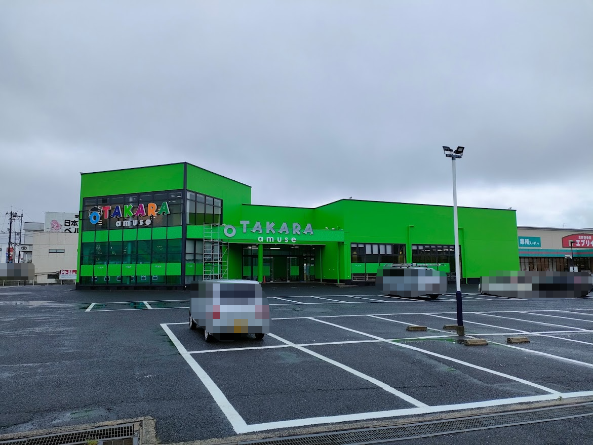 OTAKARA amuse(オタカラアミューズ)古新田店