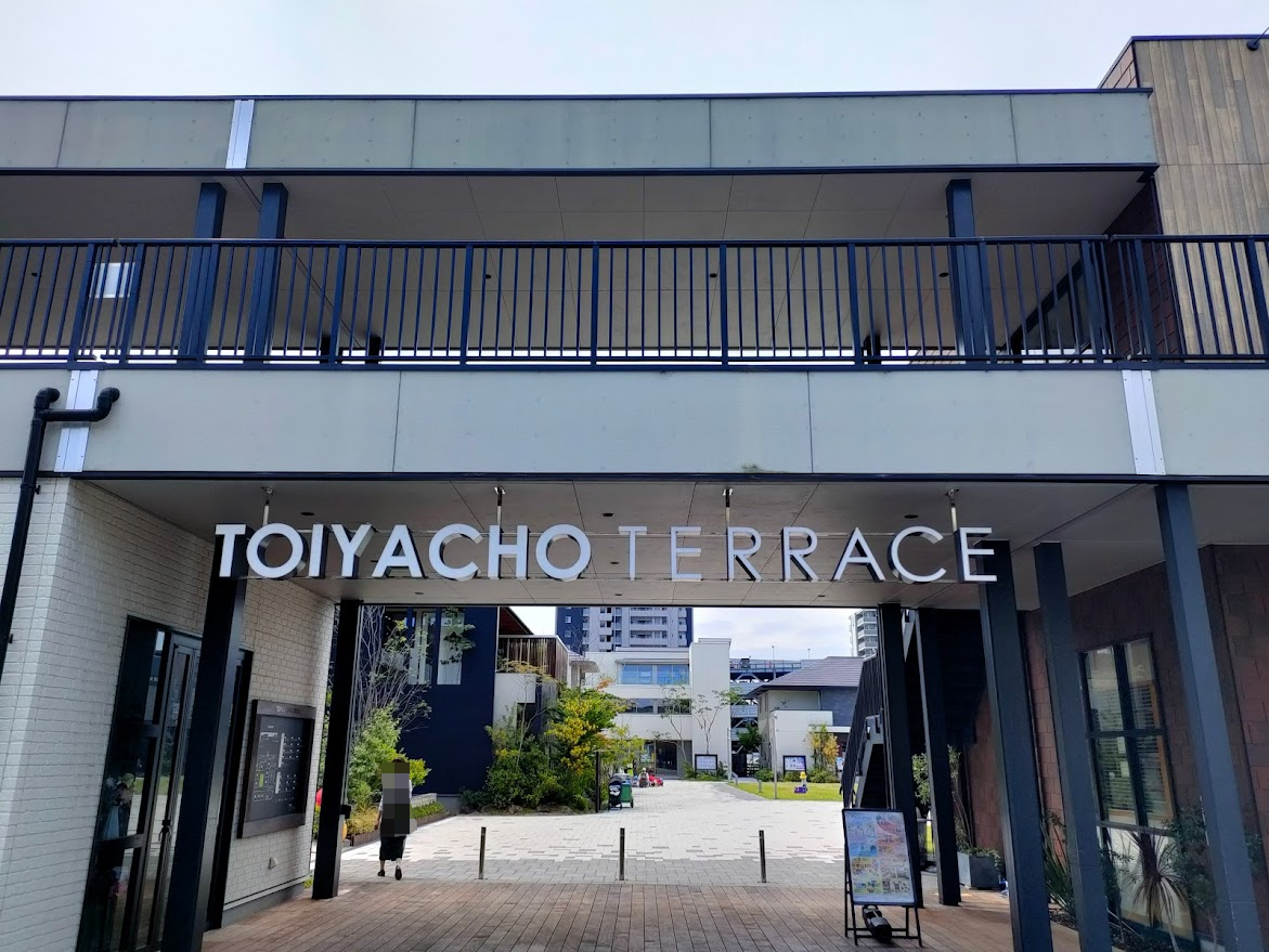 問屋町テラス