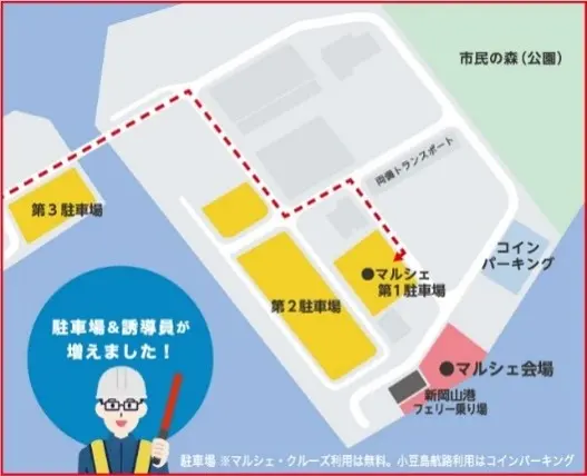 港のマルシェ