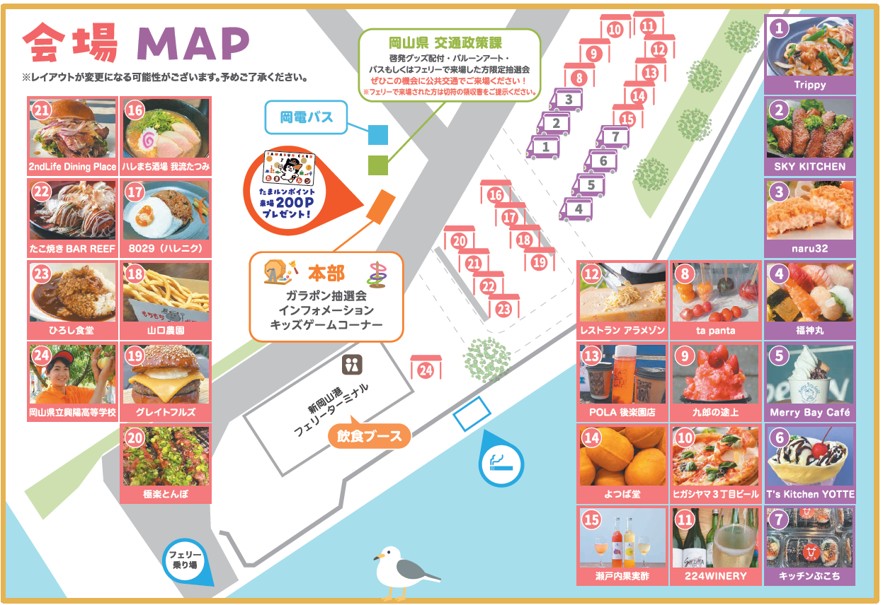 港のマルシェ