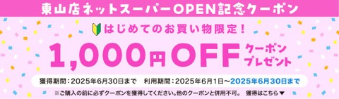 両備まごころネットスーパー