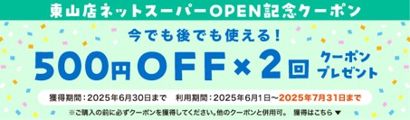 両備まごころネットスーパー