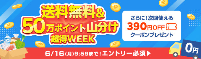 両備まごころネットスーパー
