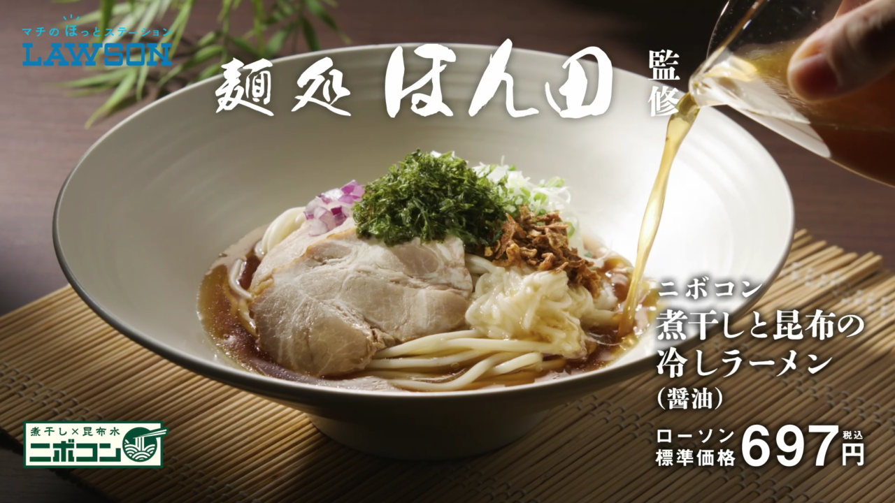 煮干し×昆布=「ニボコン」