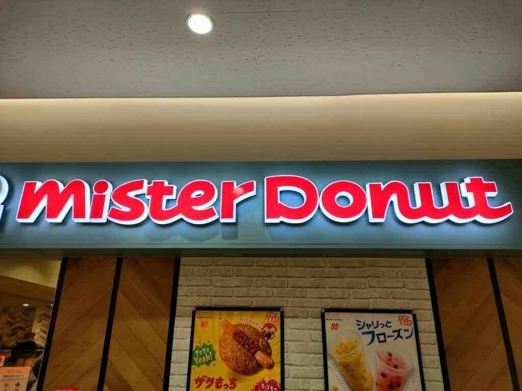 ミスタードーナツ ハピータウン岡南ショップ