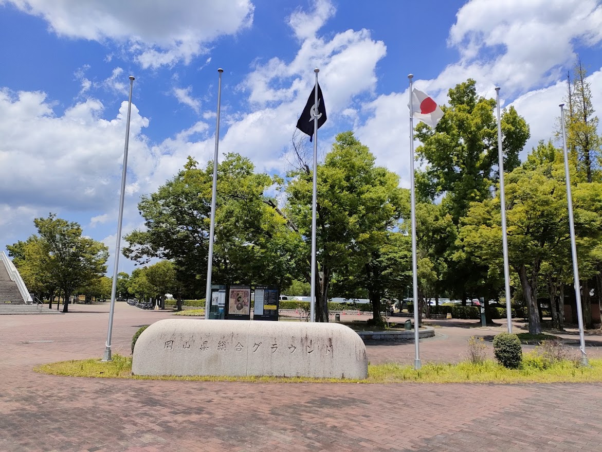 岡山県総合グラウンド