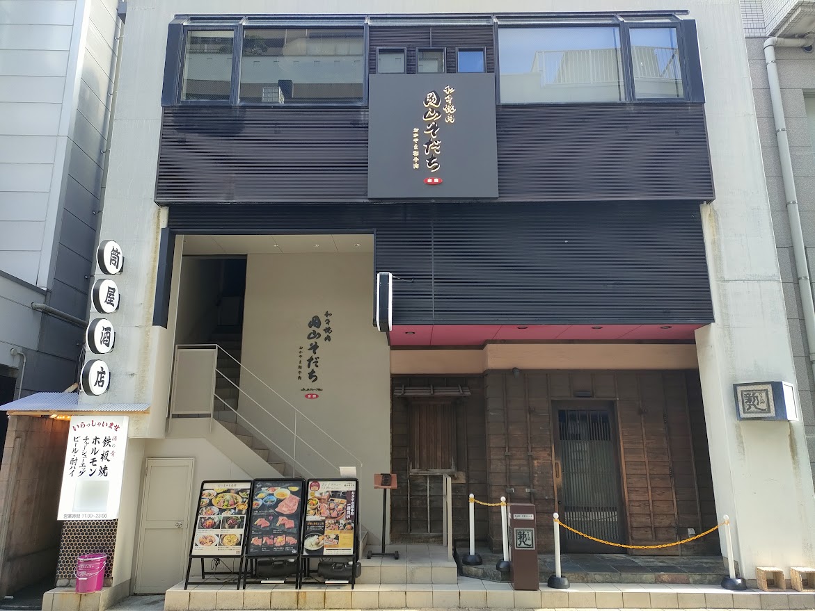 路地裏大衆スタンド「筒屋酒店」