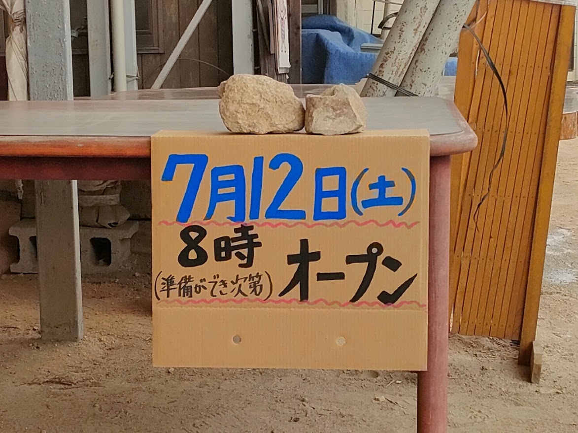 神崎農園「ぶどうの駅」