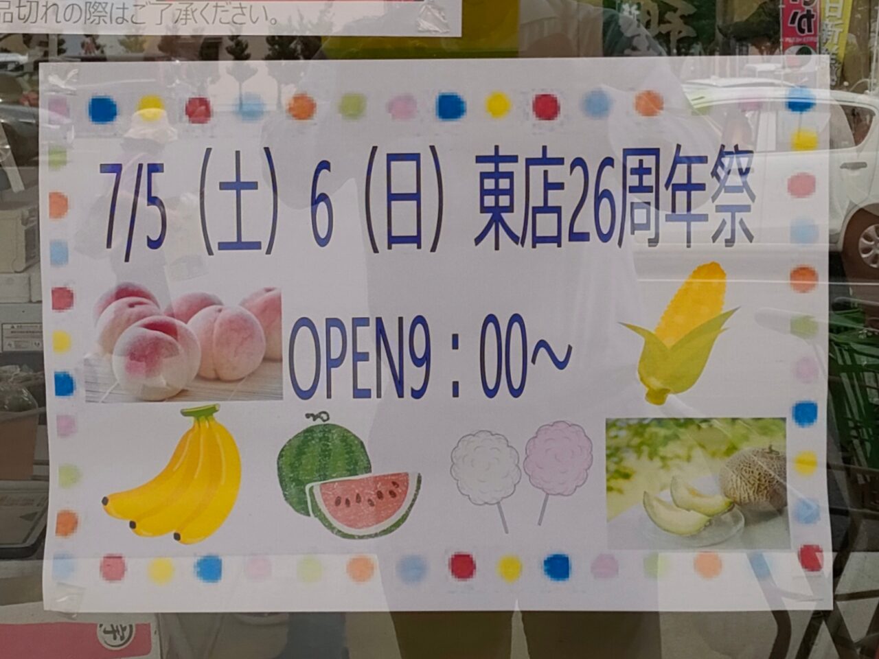 JA岡山農産物直売所「はなやか東店」