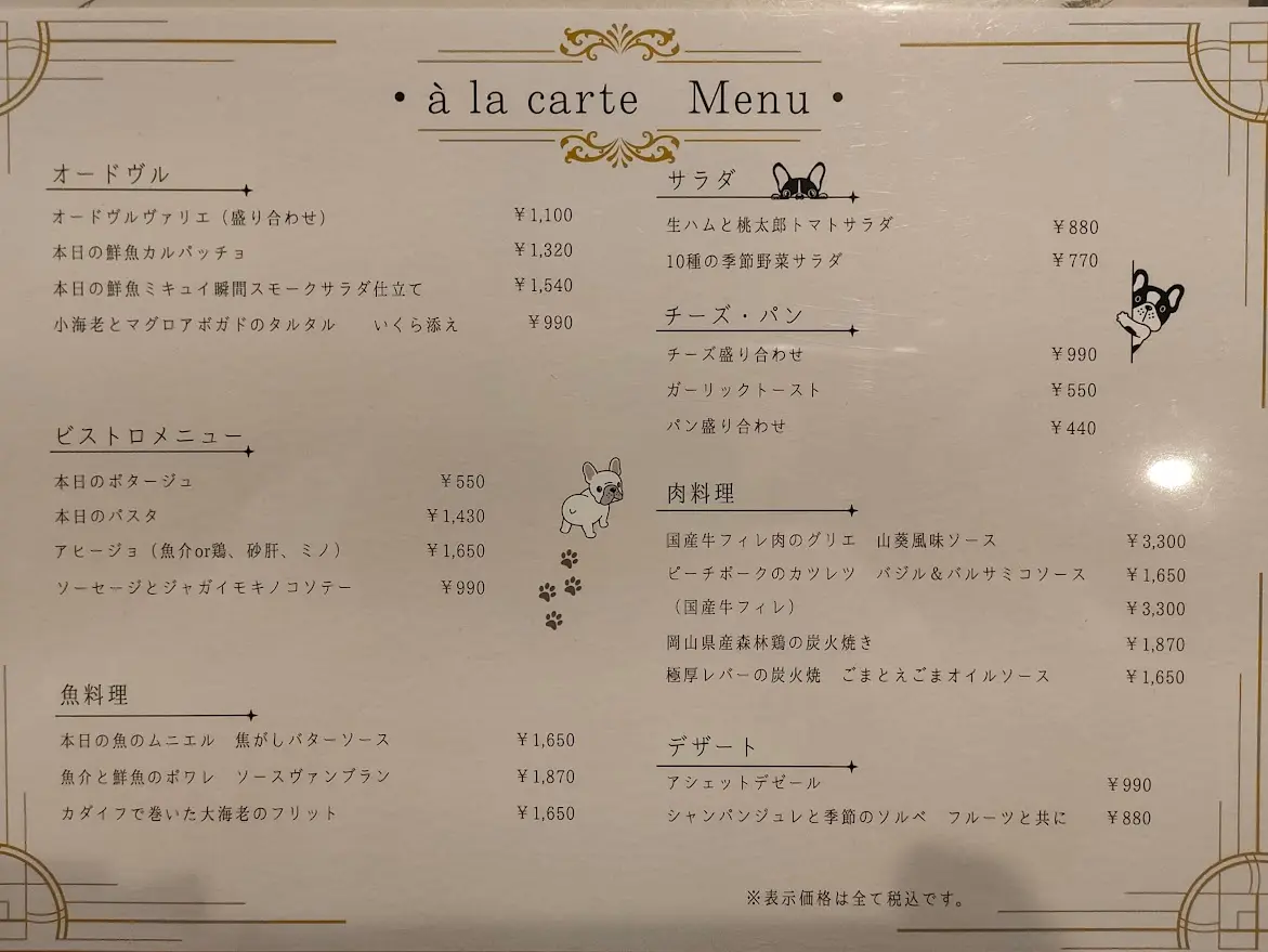 BISTRO ça marche(ビストロ サマッシュ)