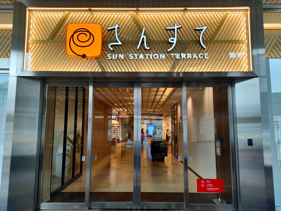 さんすて岡山
