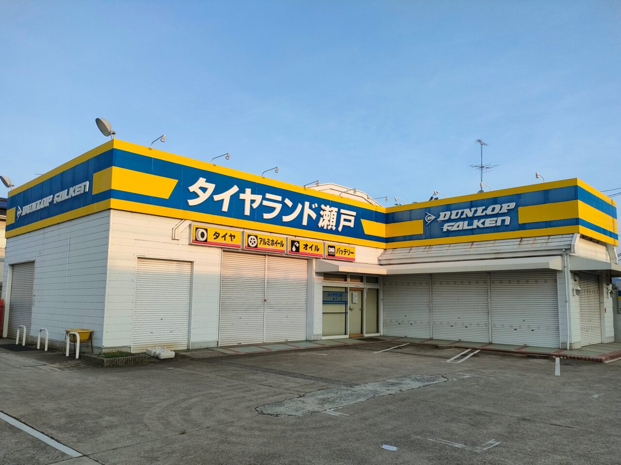 タイヤランド瀬戸