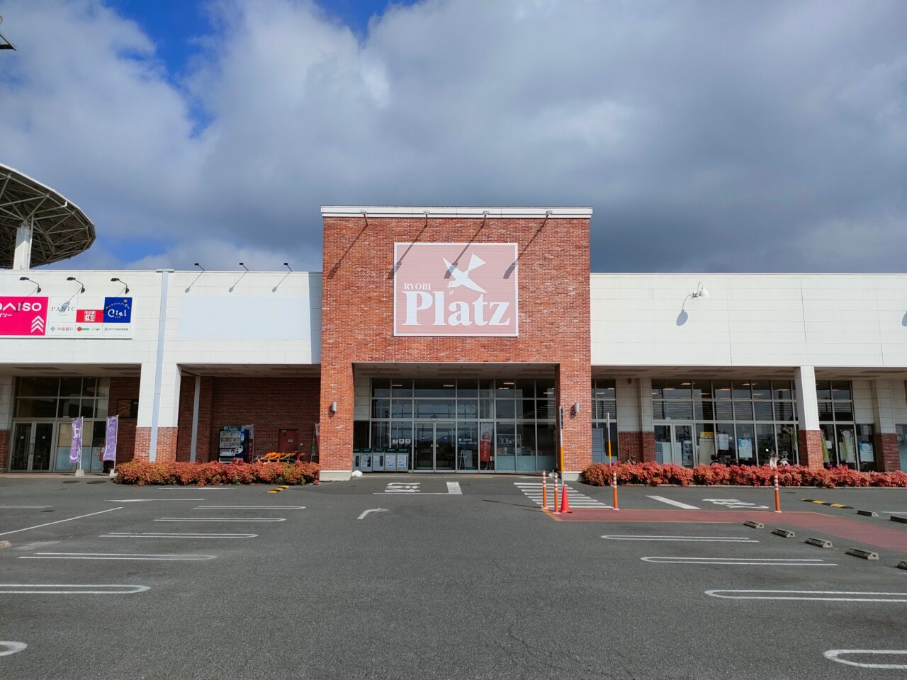 リョービプラッツ藤田店