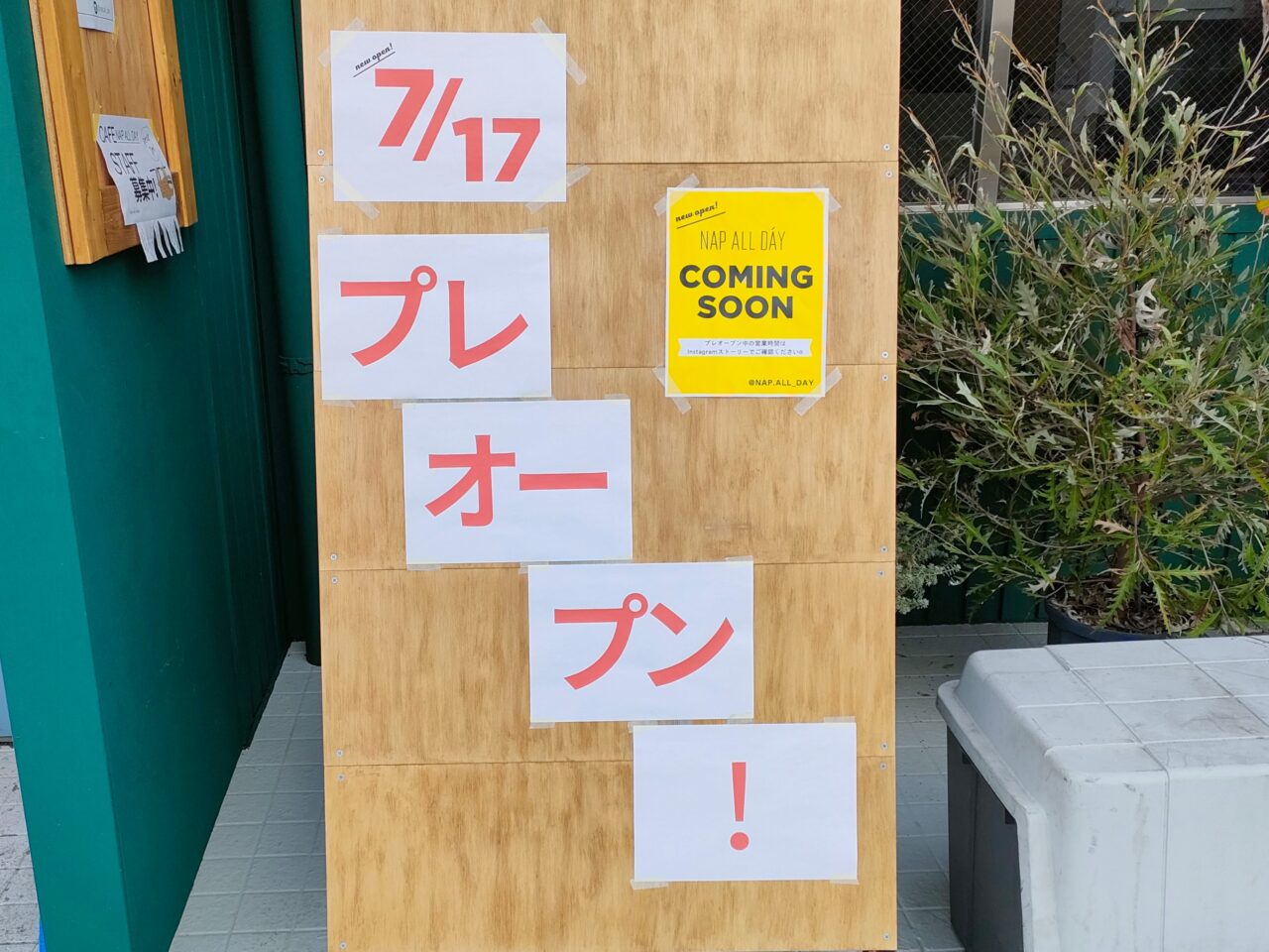 NAP ALL DAY（店舗周辺の様子）