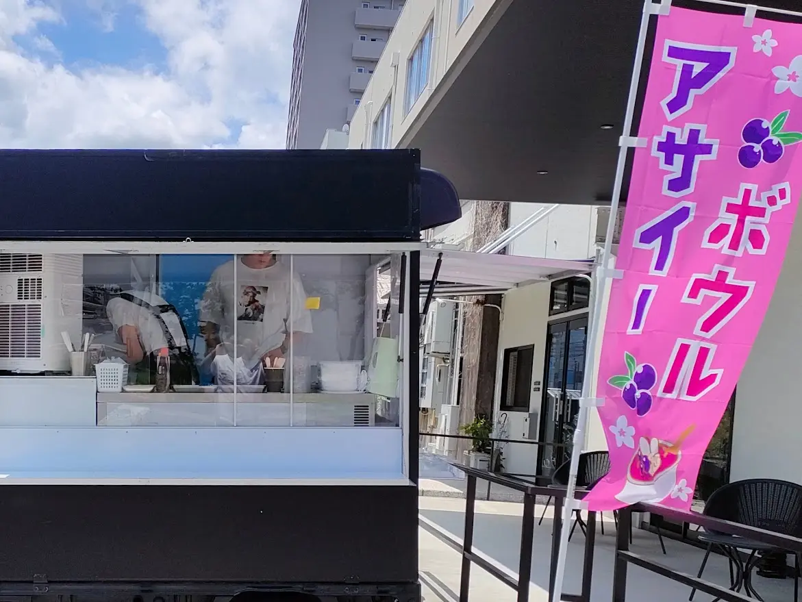 サイーボウル&グリークヨーグルト専門店『acai Me』