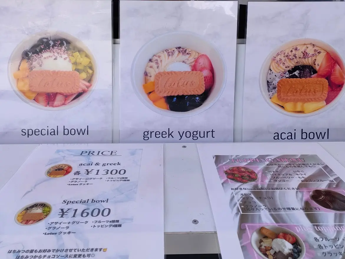 サイーボウル&グリークヨーグルト専門店『acai Me』
