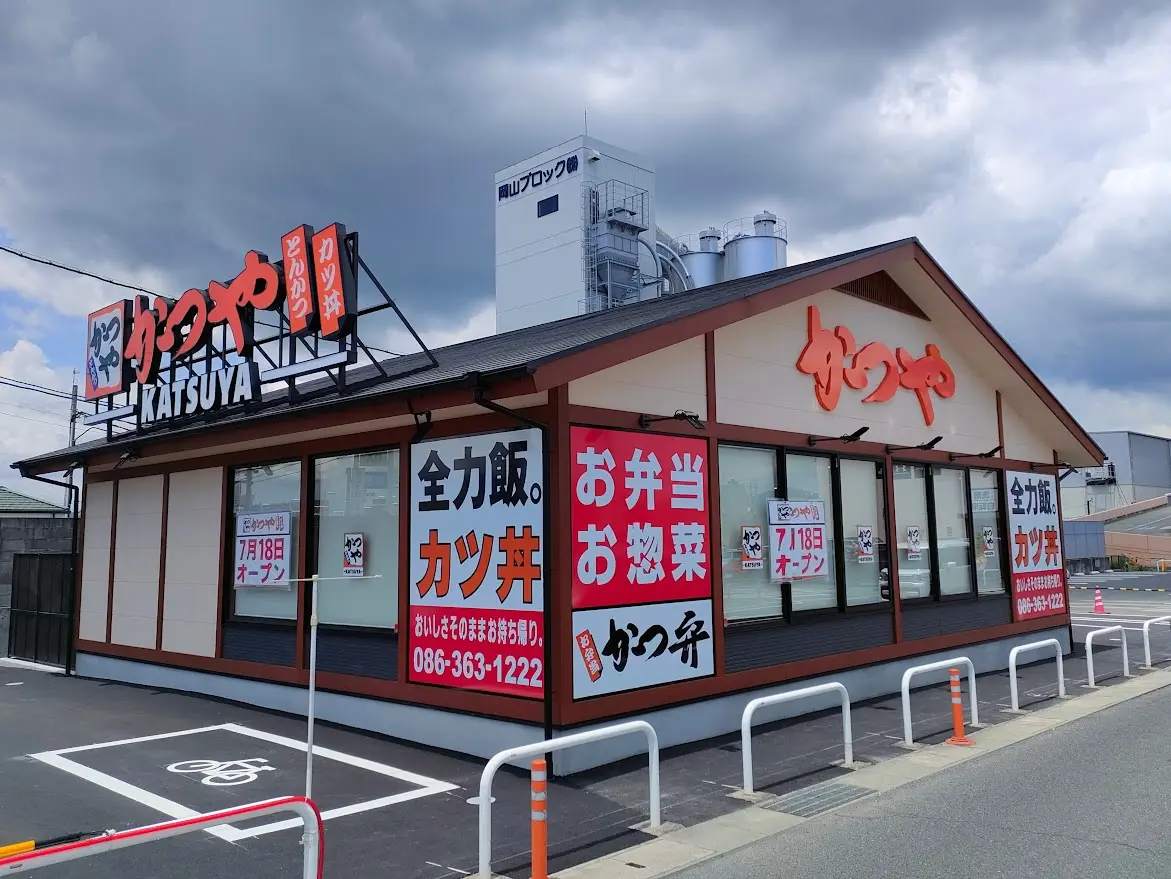 かつや 岡山久米店